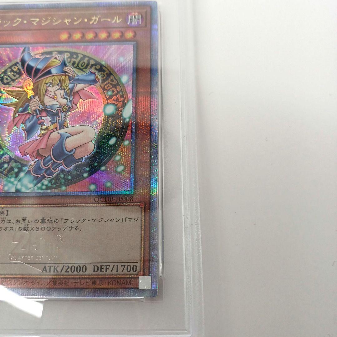 【遊戯王】ブラックマジシャンガール　25th 【psa10】クオシク