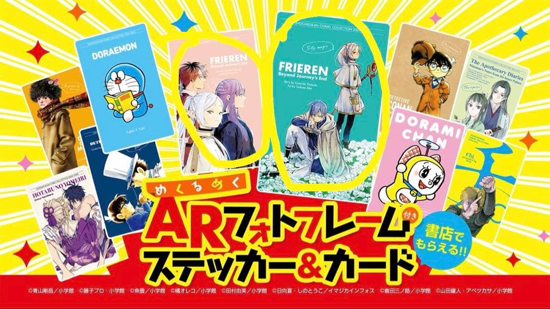 【全巻初版未開封】葬送のフリーレン 5巻〜15巻【TSUTAYA•喜久屋書店】