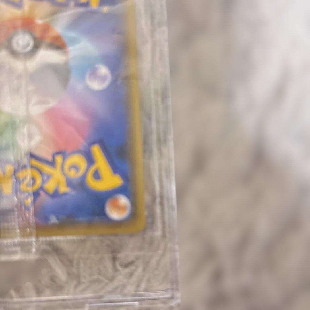 長場ピカチュウ　未開封