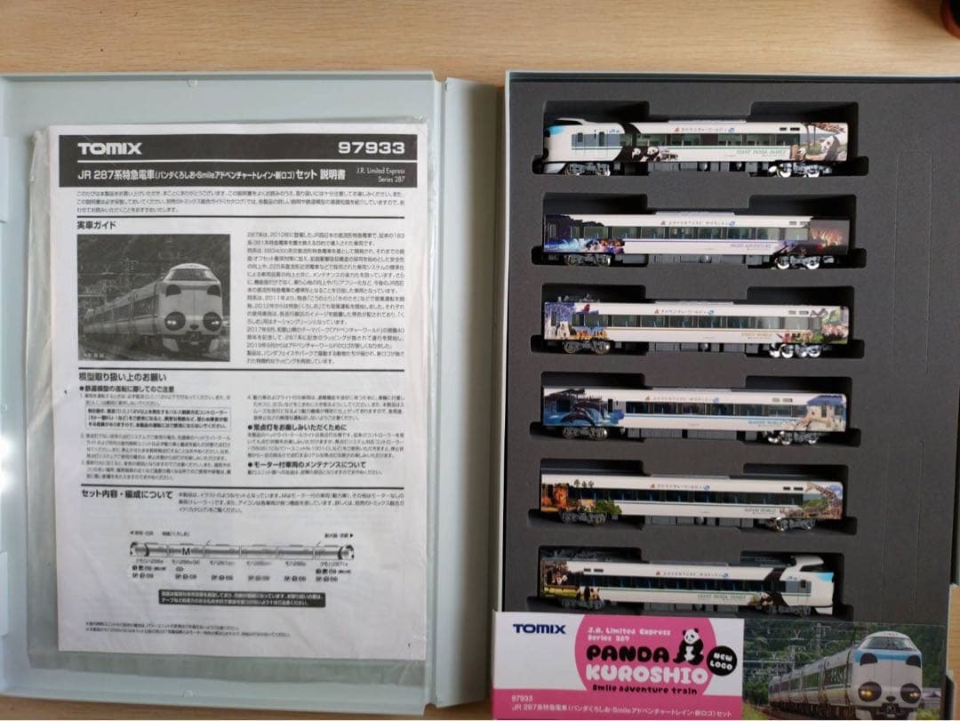 パンダくろしお・スマイルアドベンチャー6両