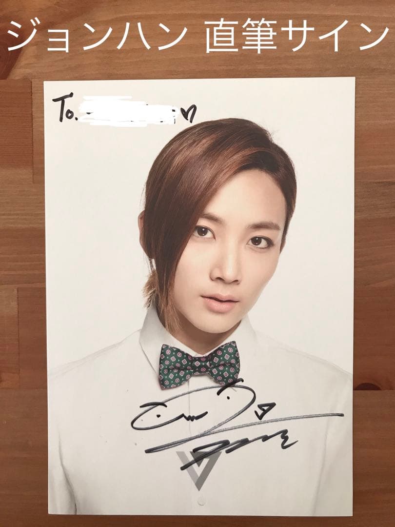 SEVENTEEN セブチジョンハン直筆サイン