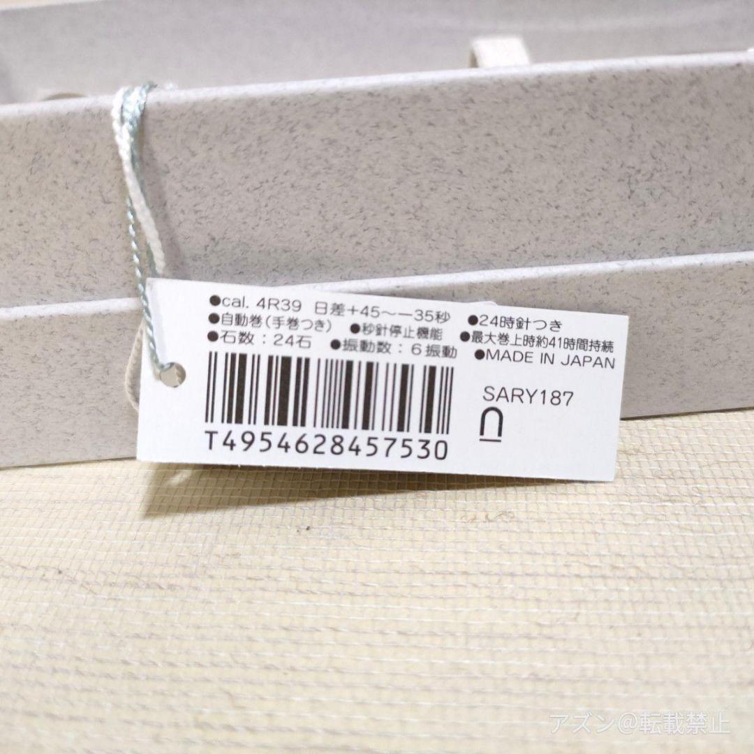 SARY187 セイコー プレザージュ ジャパニーズガーデン