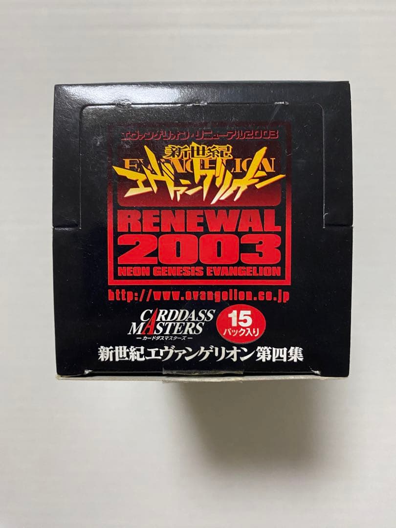 エヴァンゲリオン　カードダスマスターズ　４集　１BOX　１５パック未開封