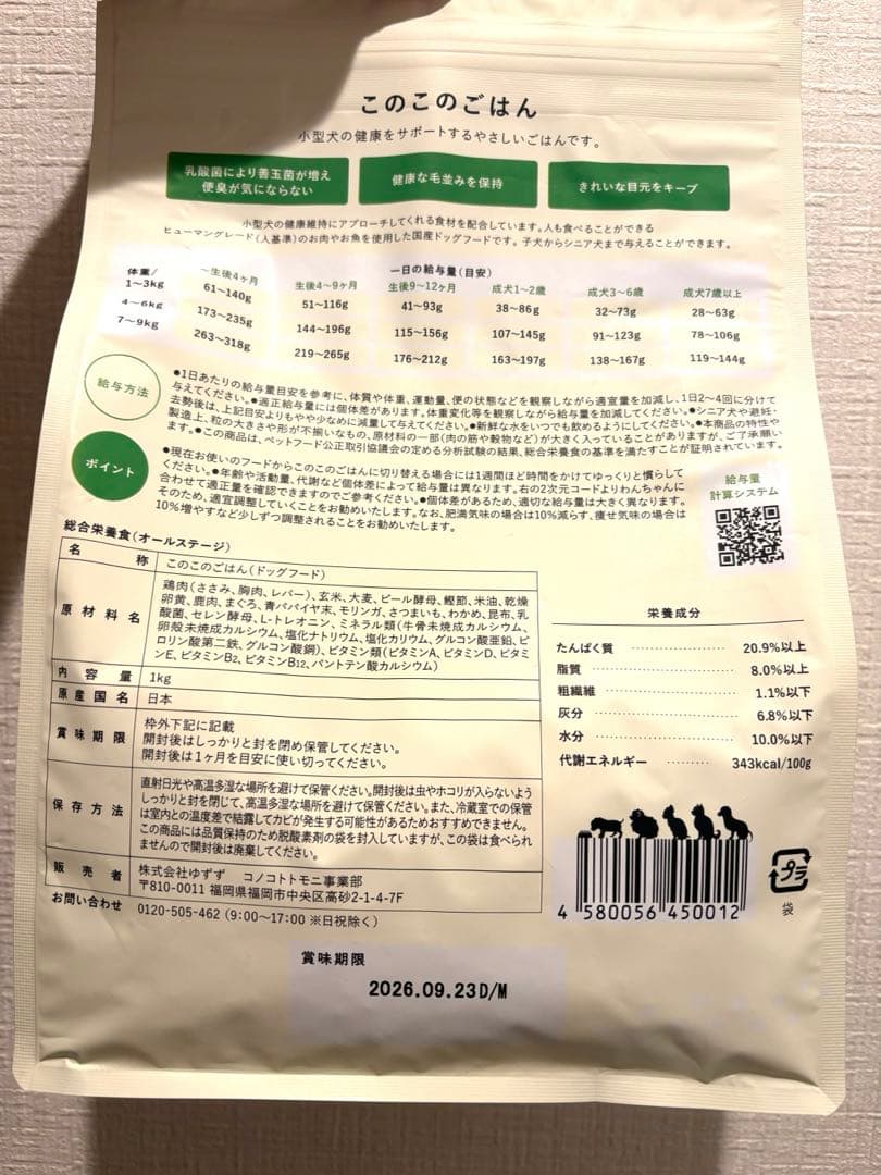 このこのご飯1kg×4袋