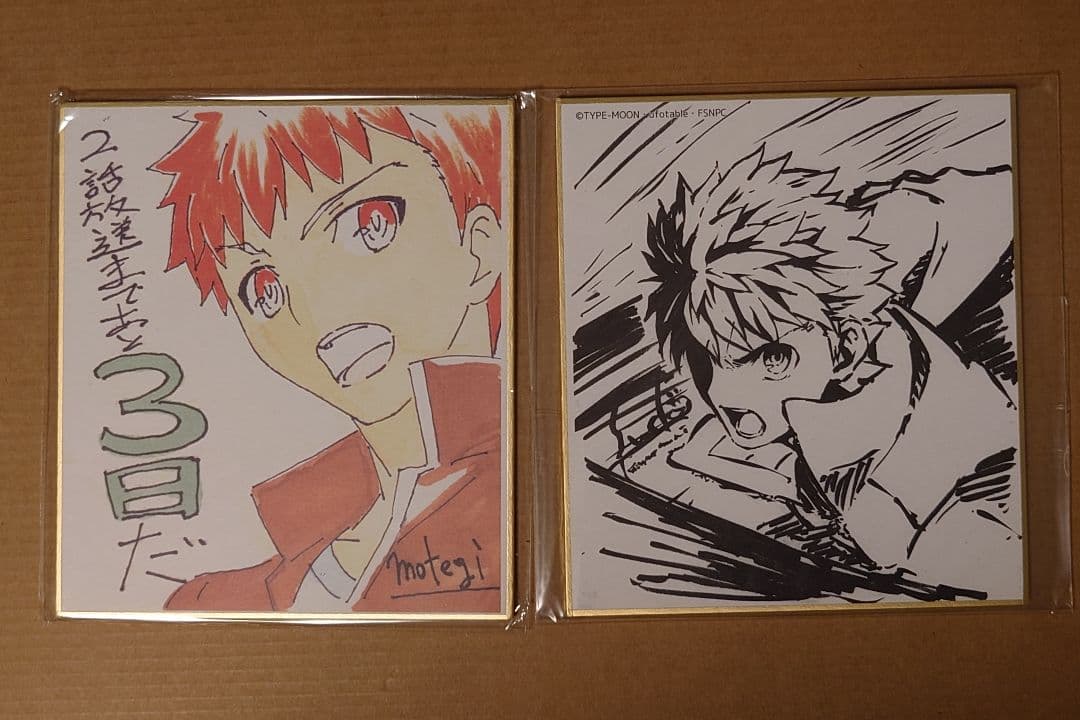 Fate UBW ufotable dining 複製ミニ色紙 衛宮士郎