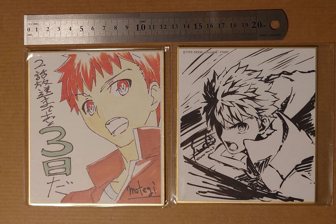 Fate UBW ufotable dining 複製ミニ色紙 衛宮士郎