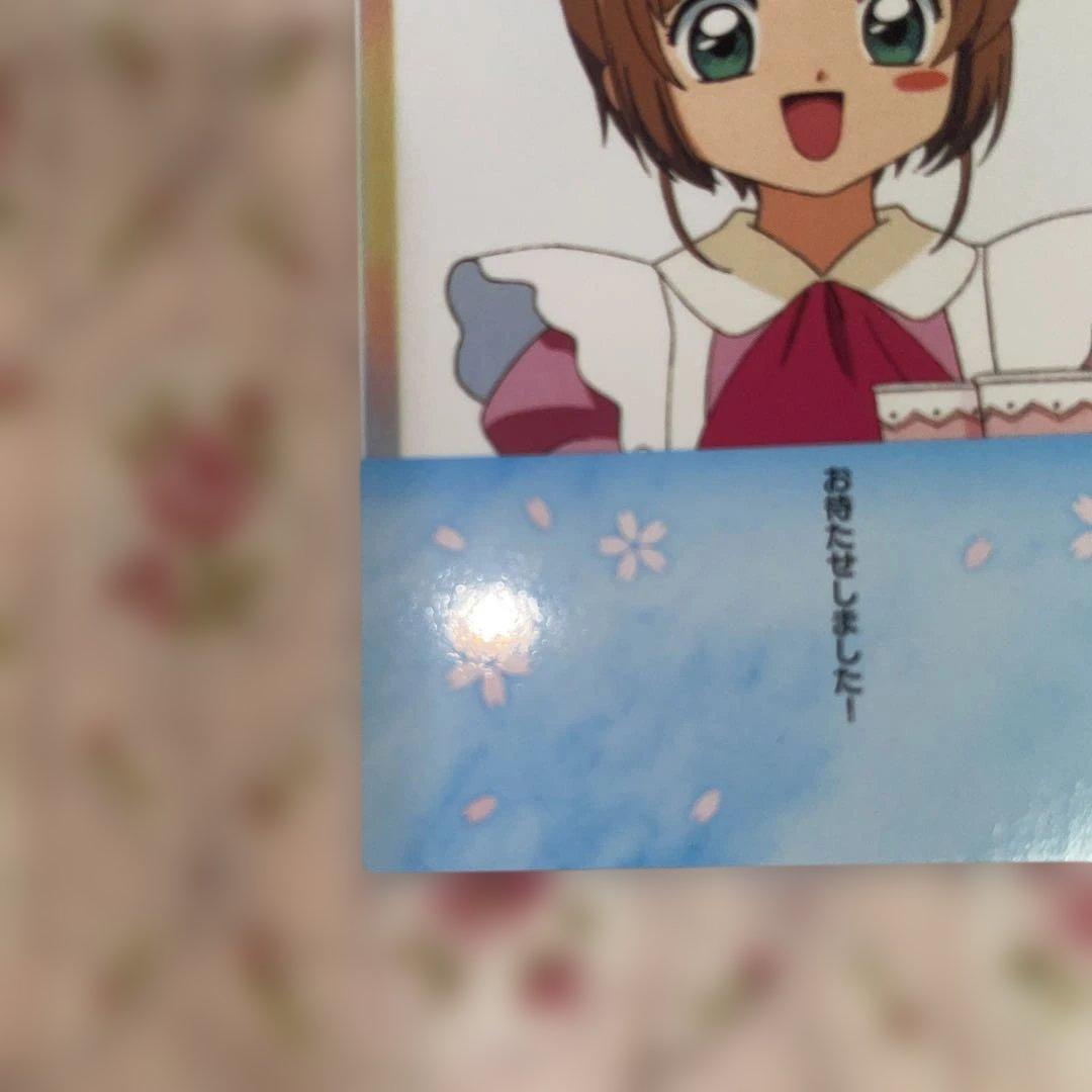 カードキャプターさくら カードダス 50 大道寺知世 木之本桜 カード