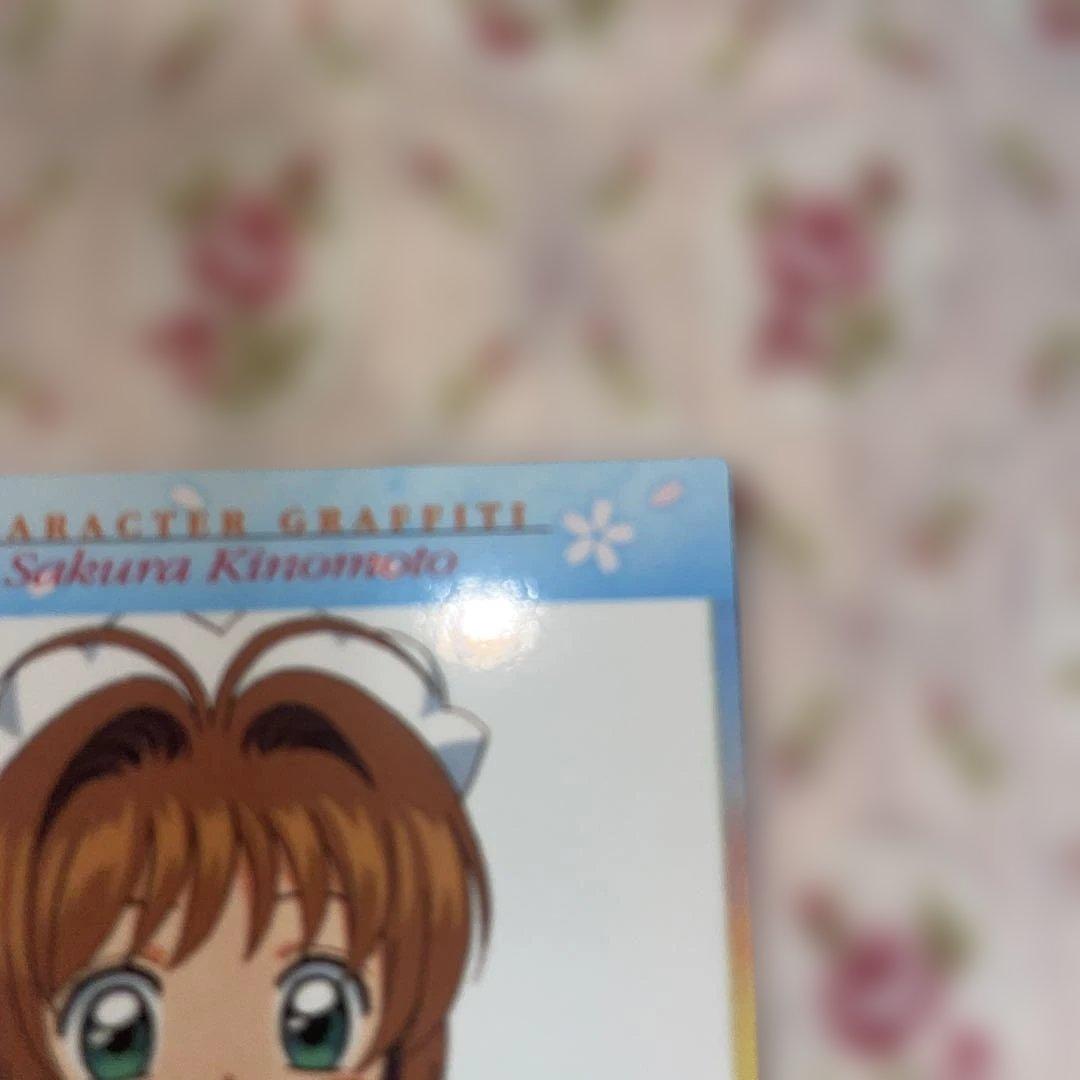 カードキャプターさくら カードダス 50 大道寺知世 木之本桜 カード