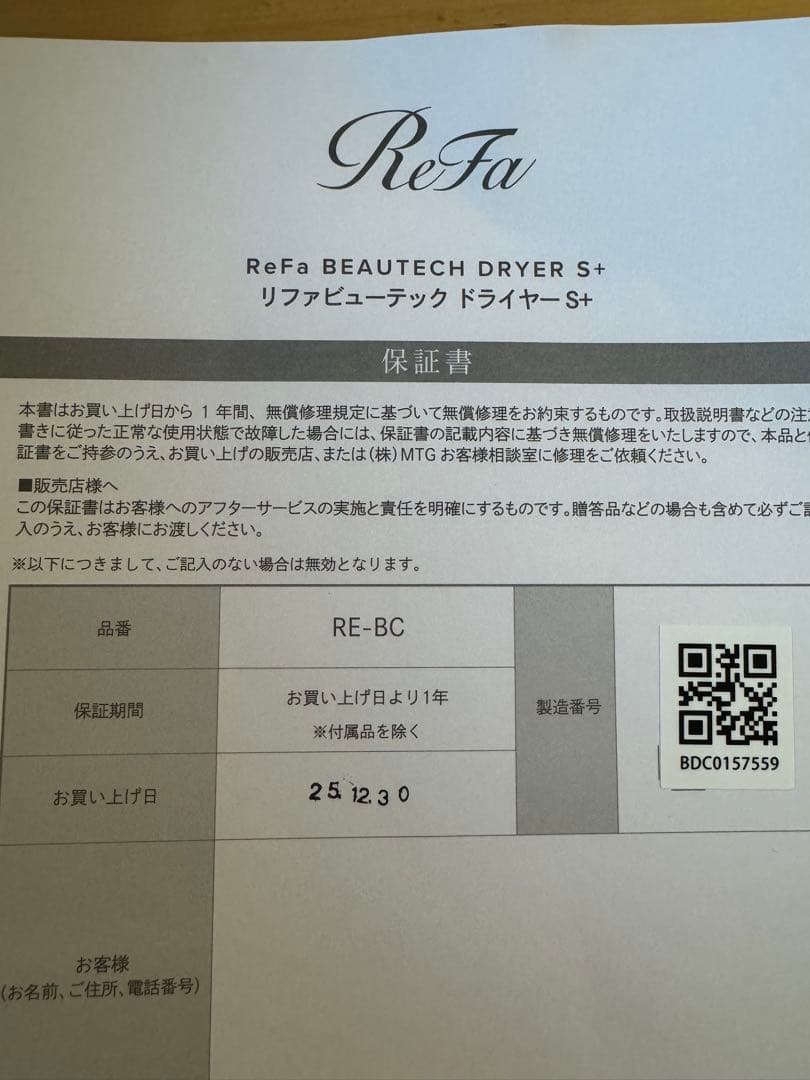 【新品同様】ReFa ビューテック ドライヤー S+ ホワイト 2025年製