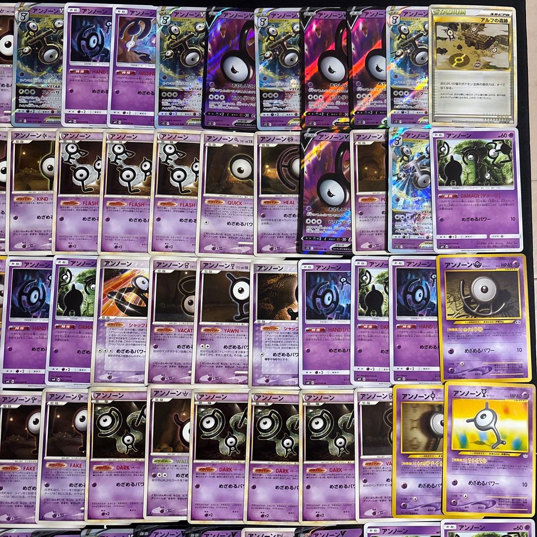 100枚　ポケモンカード　アンノーン大量セットまとめ売り　Unown