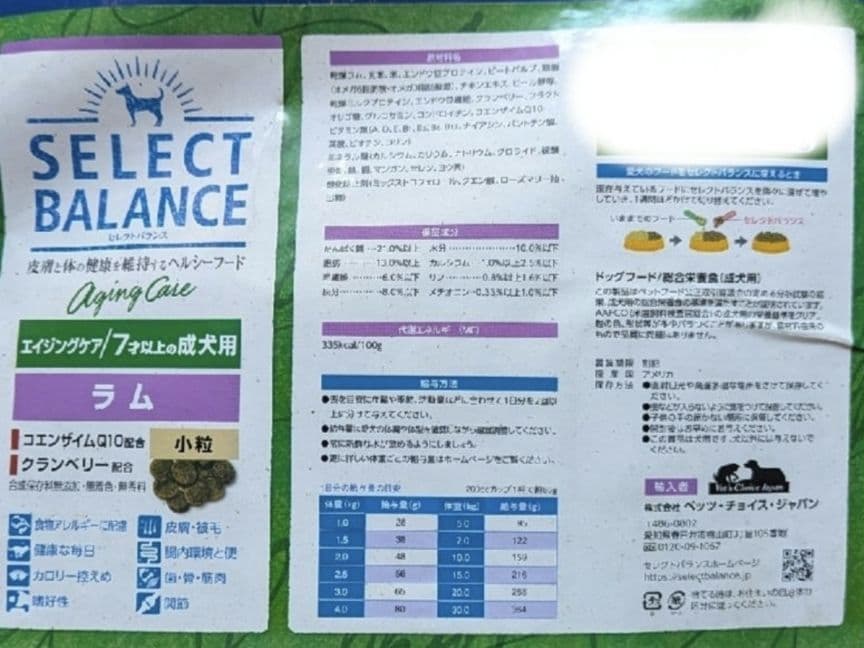 セレクトバランス エイジングケアラム 小粒 7才以上の成犬用 15kg