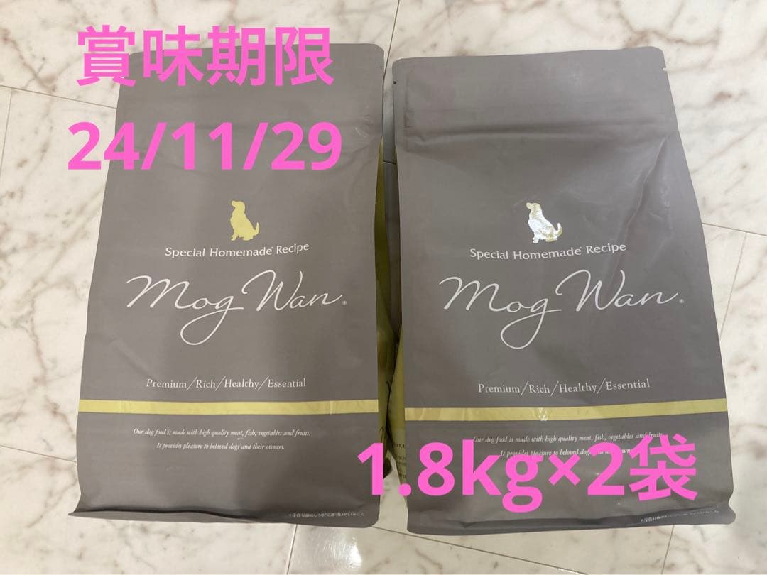 未開封］モグワンドッグフード1.8kg×2袋