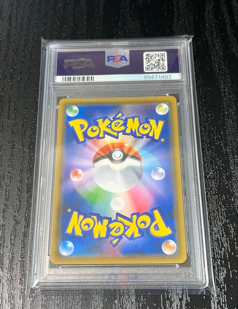 【PSA10】エリカのおもてなし sr