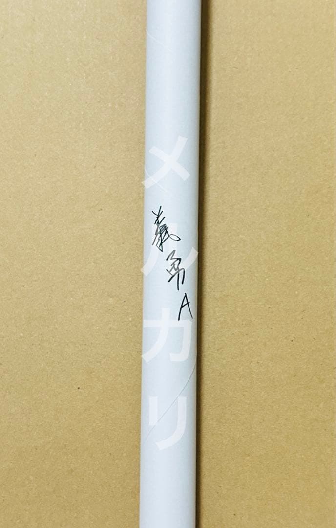 鬼滅の刃 ダイニング 新品未開封 お楽しみくじ B2原画ポスター 冨岡義勇