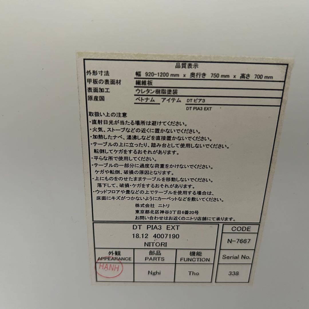 都内23区送料無料❗️ニトリ　伸縮式ダイニングテーブル　回転チェア　３点セット✨