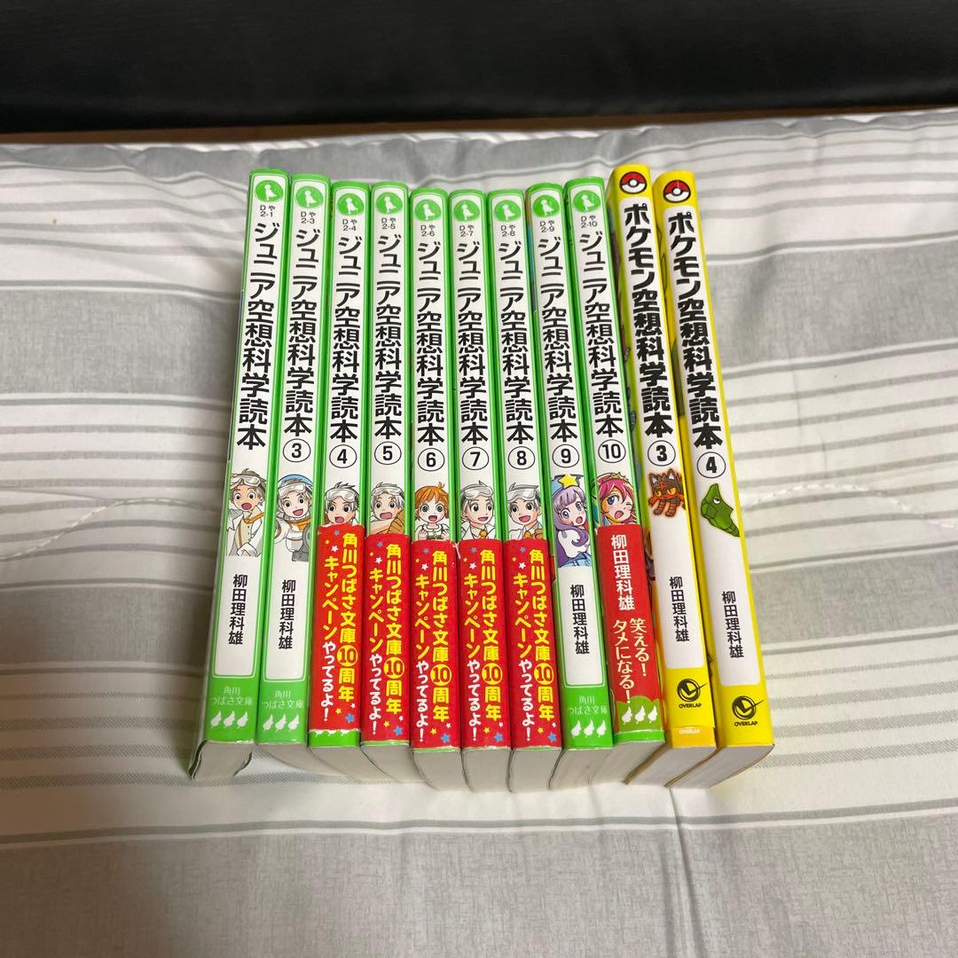 ジュニア空想科学読本 1〜25 25冊セット Amazon.co.jp: ジュニア空想科学