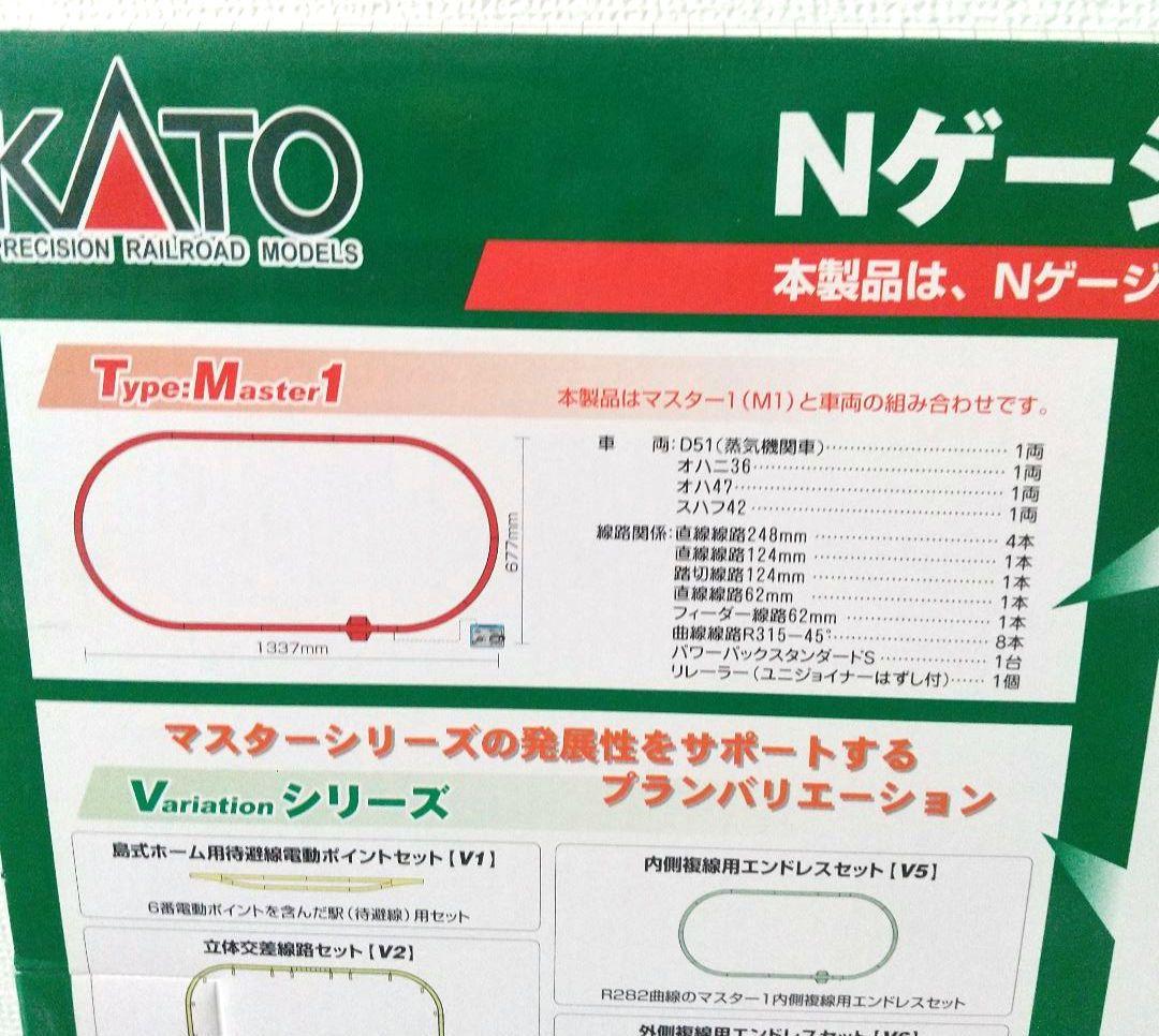 東*読様 KATO D51 SL列車 Nゲージセット