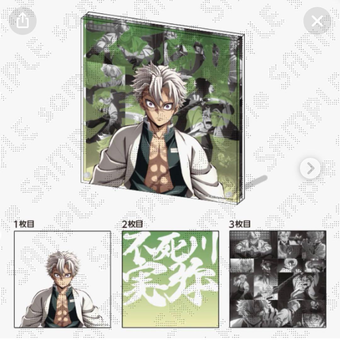 鬼滅の刃 不死川実弥 柱稽古編 コラージュレイヤードパネル 新品未開封