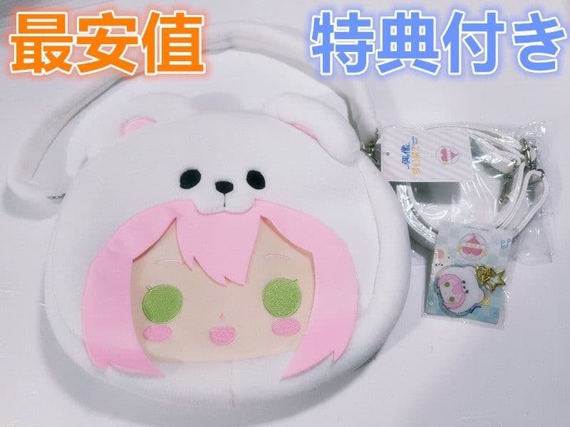 タグ付き あんスタ 青葉つむぎ 告白気球 白熊バッグ 1点 中国限定 あんスタ