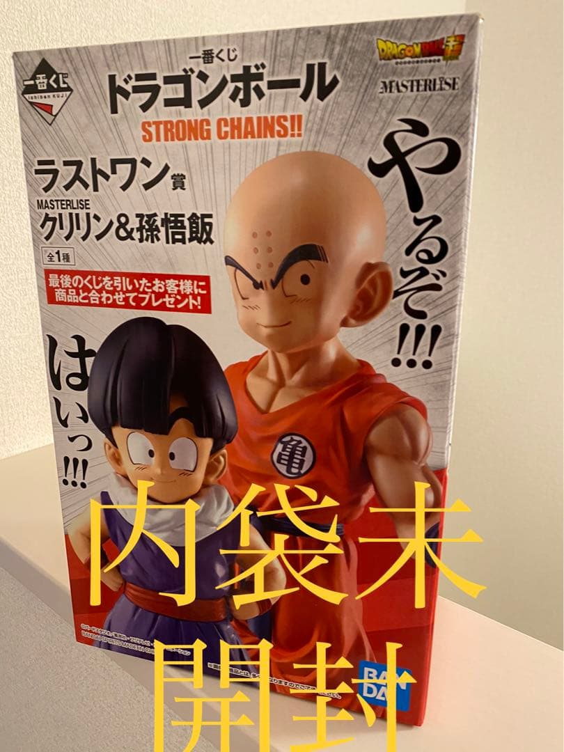 一番くじ ラストワン賞 クリリン&孫悟飯 STRONG CHAINS フィギュア