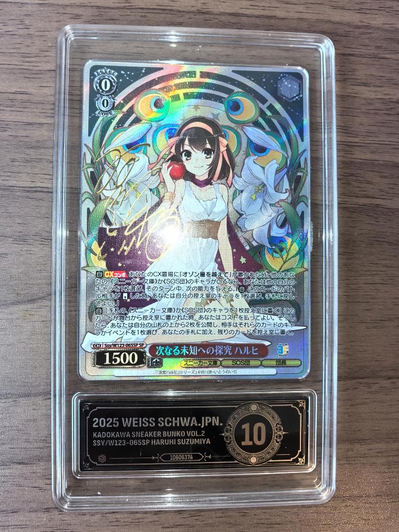 【PCG10】ヴァイスシュヴァルツ SP 次なる未知への探究 ハルヒ PCG10】ヴァイスシュヴァルツ SP 次なる未知への探究 ハルヒ