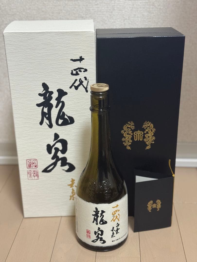 十四代 龍泉2025年・白雲去来2024年 空瓶 龍泉 空き瓶