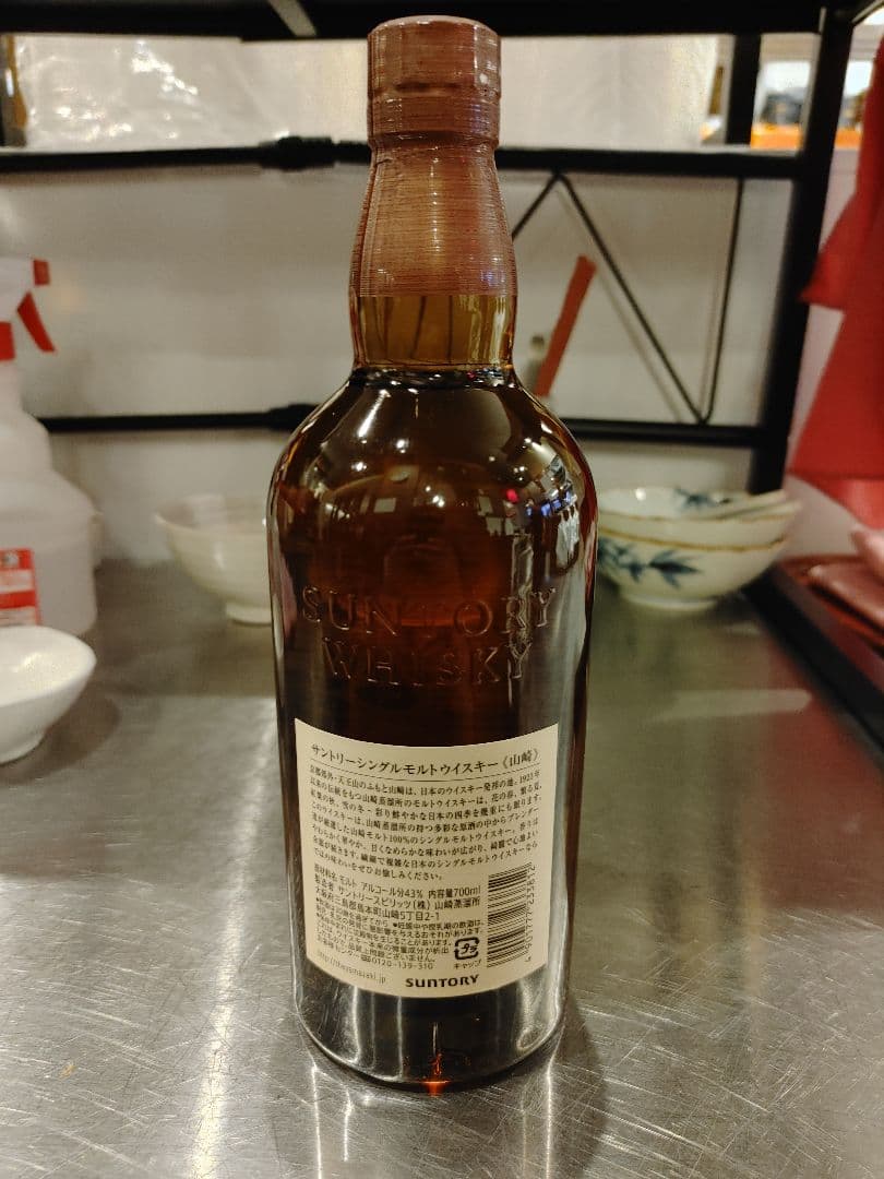 サントリー 山崎 シングルモルト ウイスキー 43度 700ml