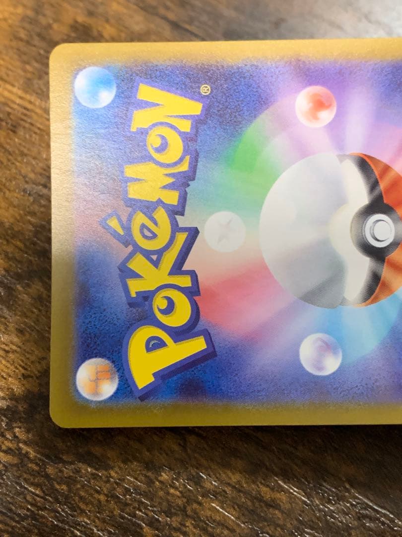 スタートデッキ100 No.25 ピカチュウex sar仕様