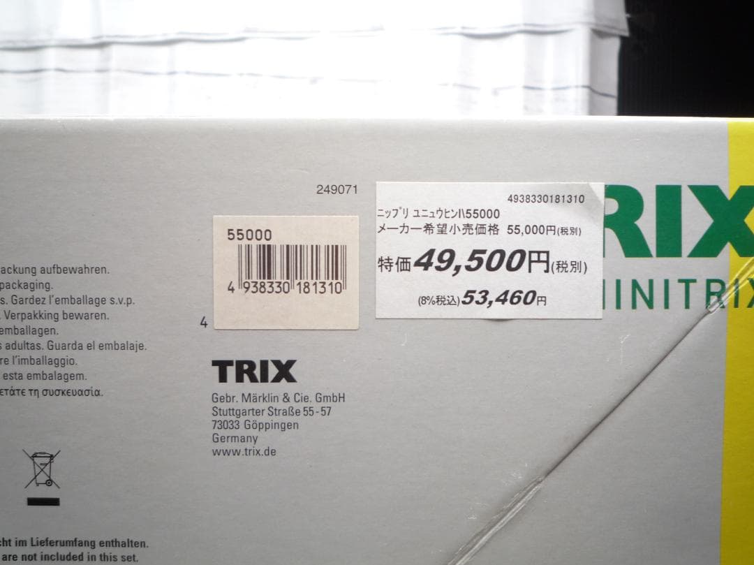 Trix Minitrix 11137 スタートパック