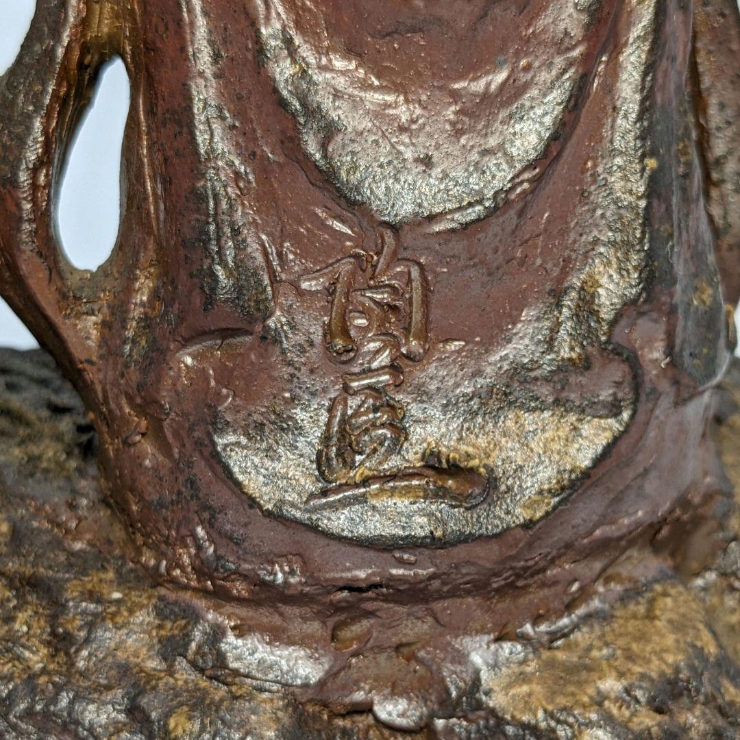 藤原陶臣 備前焼 観音菩薩立像 童 仏像 置物 細工物 工芸品 観音さま