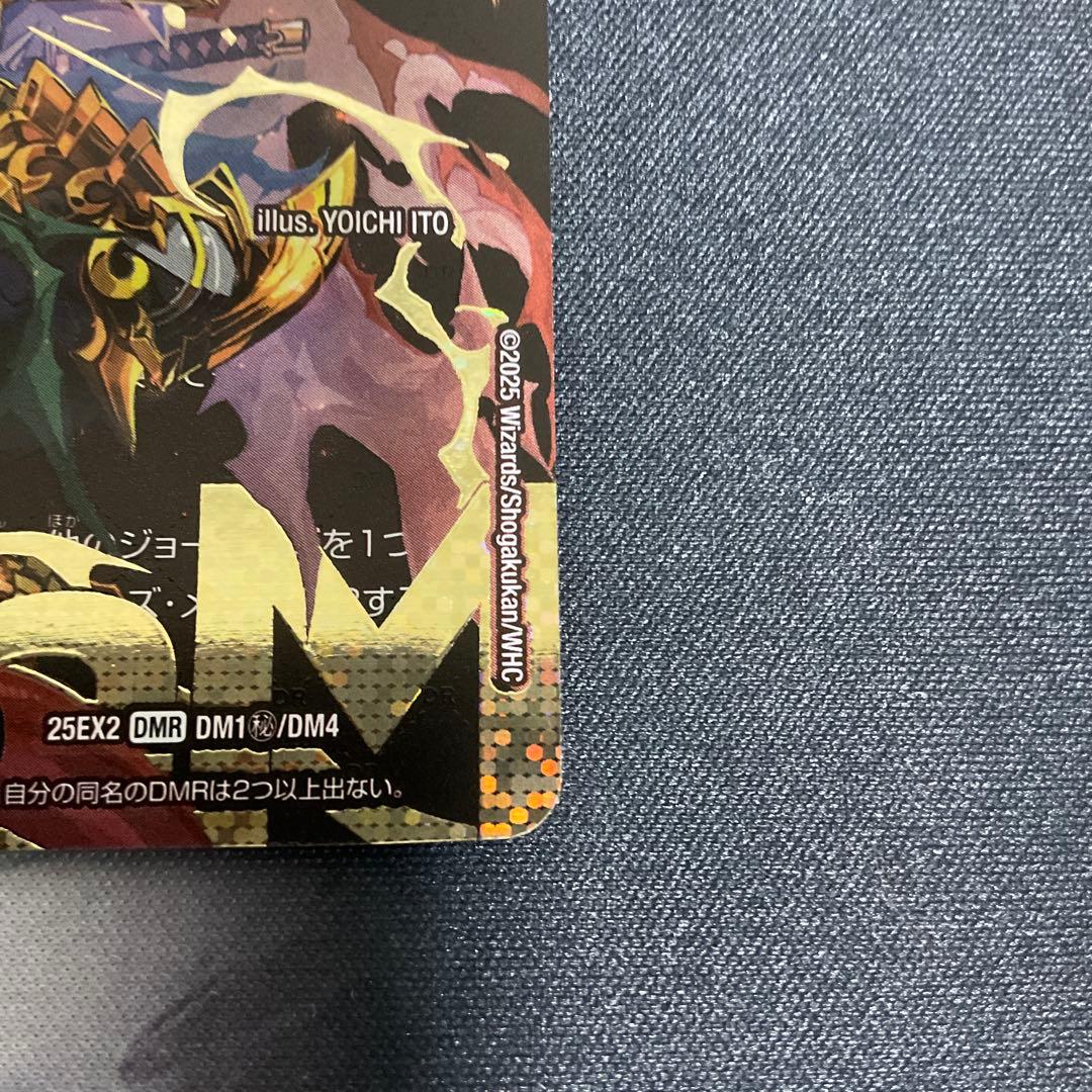 デュエルマスターズ　勝熱伝双モモキングVS シークレット