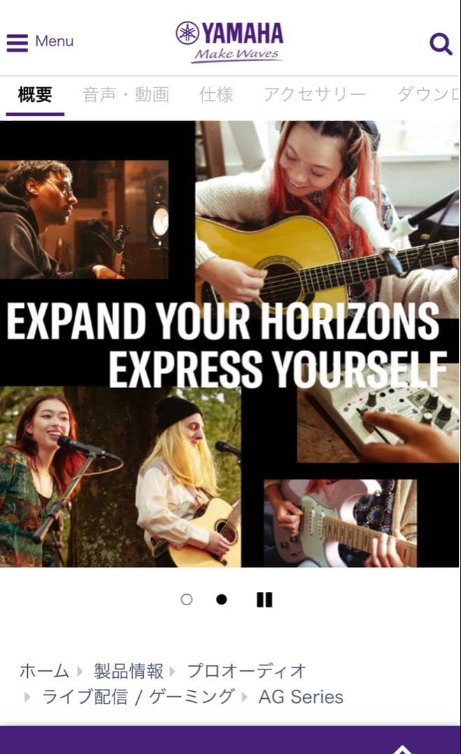 YAMAHA AG06MK2 ライブ配信ミキサー