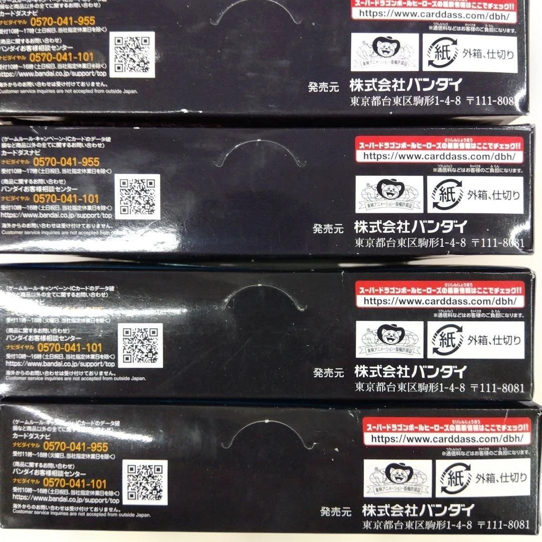 スーパードラゴンボールヒーローズ 4パックセット