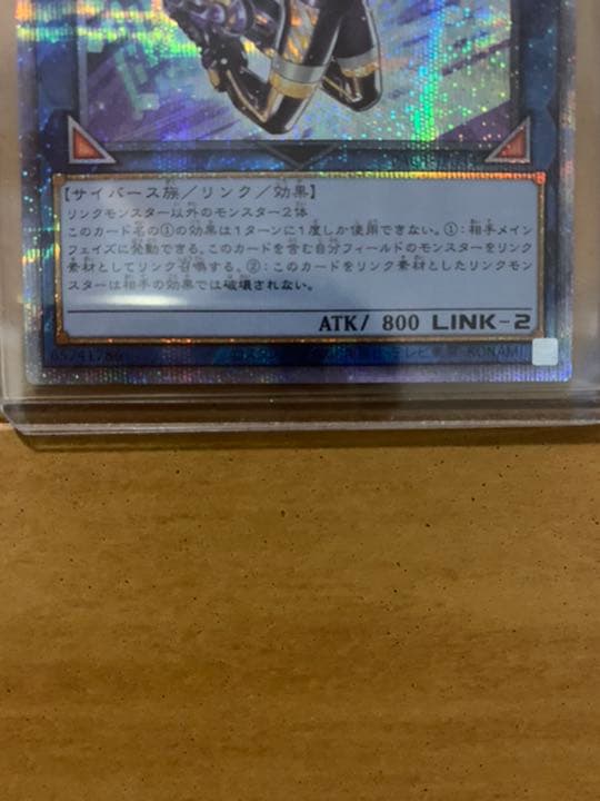 遊戯王 Ｉ：Ｐマスカレーナ　プリズマティックシークレットレア