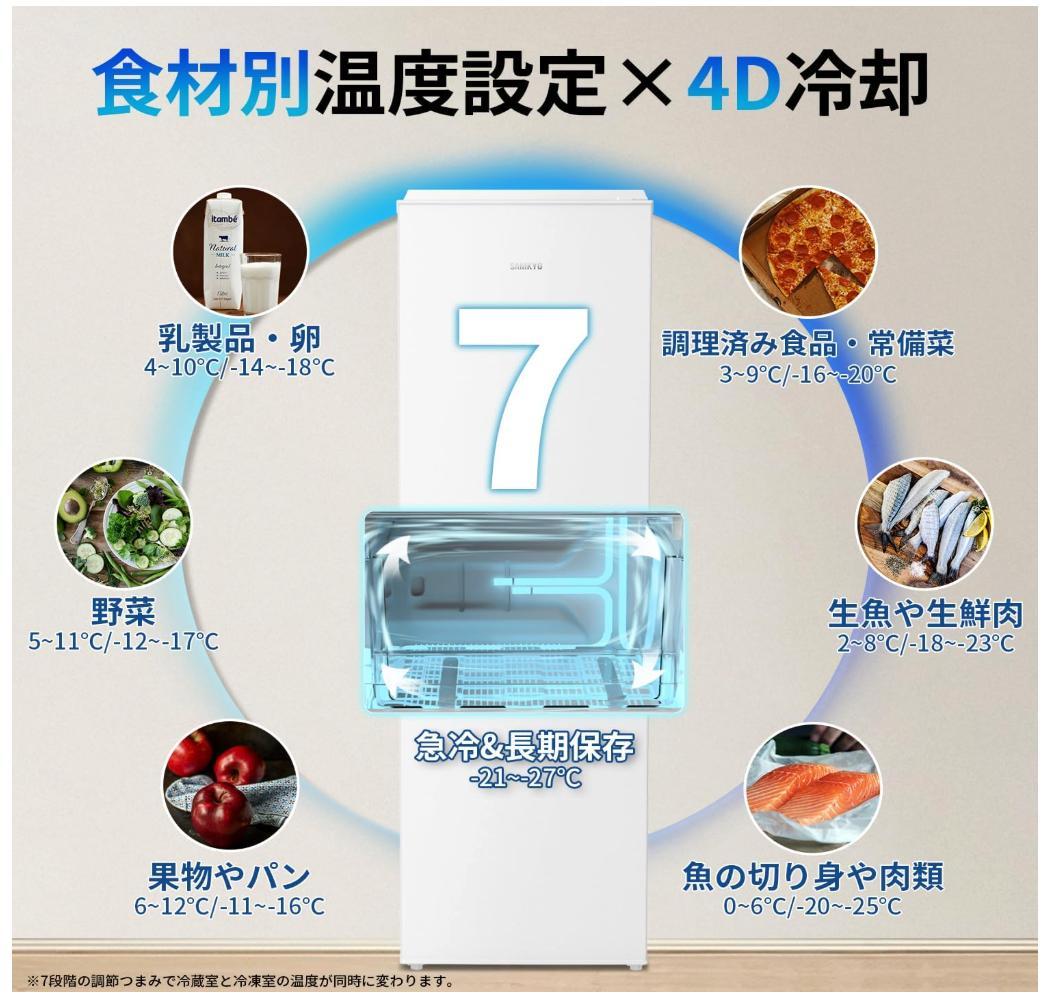 【新品】SAMKYO 冷蔵庫 165L スリム 幅44cm 超薄 省スペース