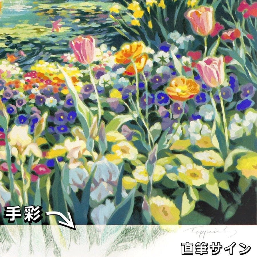 6/6まで出品】 ☆笹倉鉄平 希少！特別リマーク版 直筆手彩画入り 大型