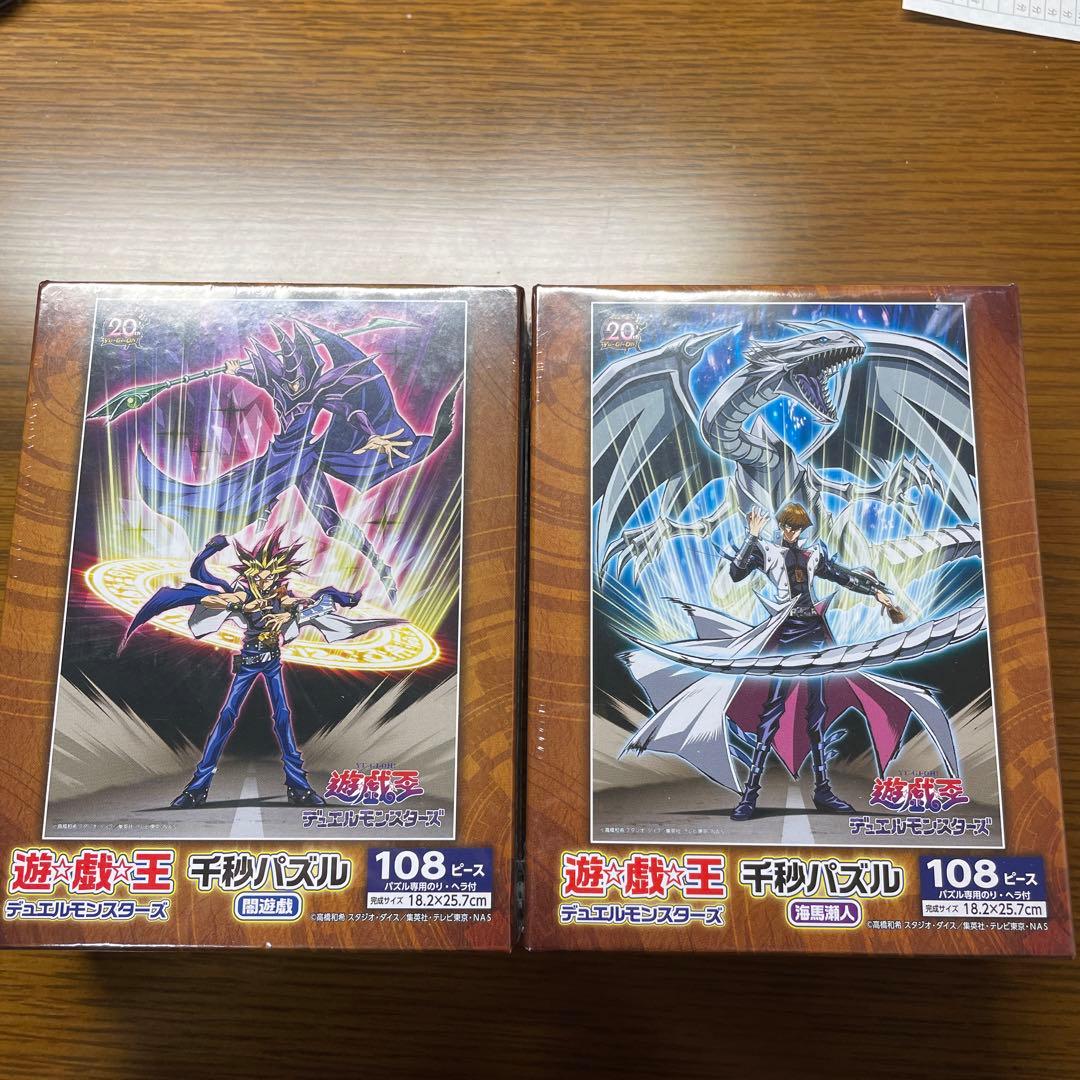 遊戯王 ジグソーパズル 2個セット - メルカリ