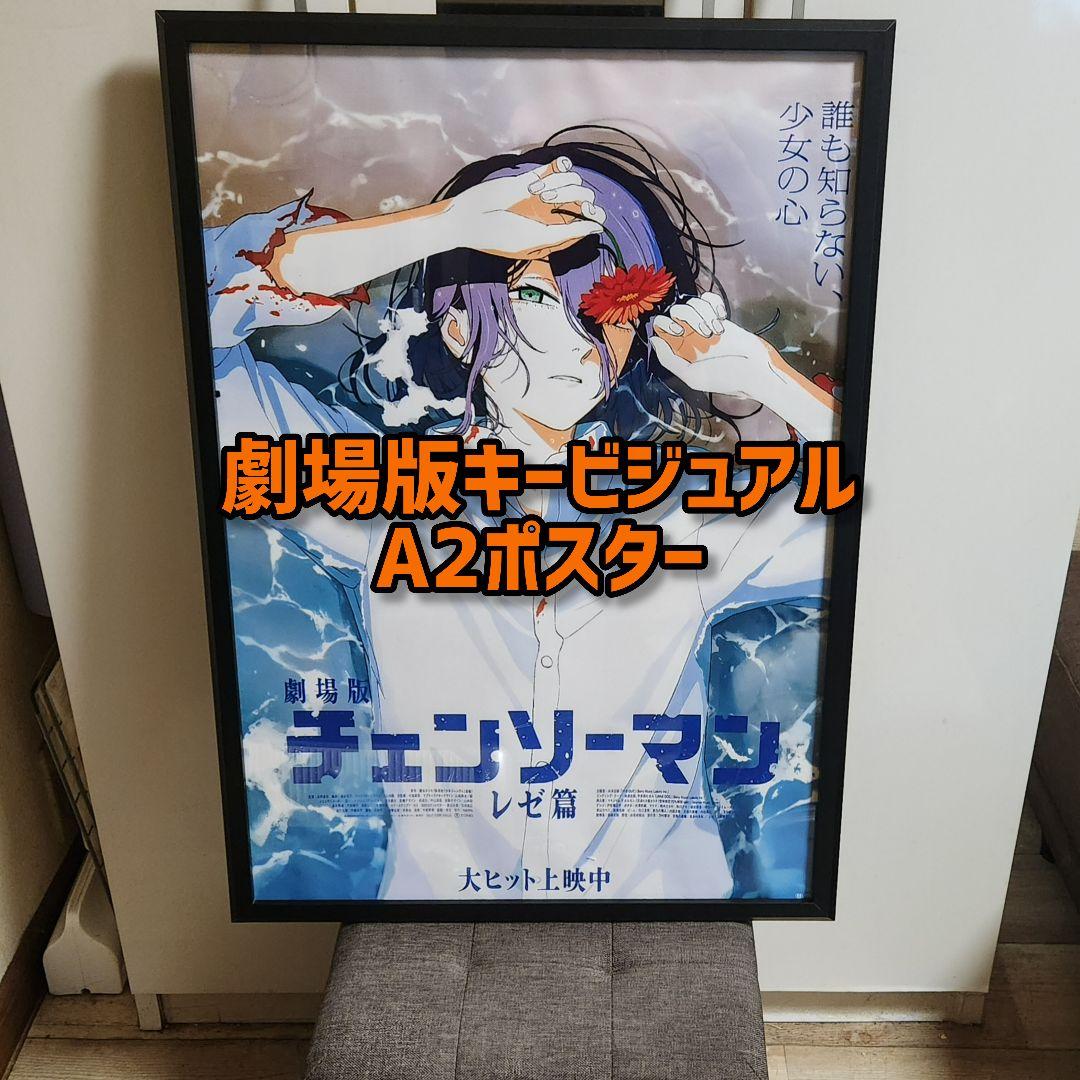 ジョジョ展 仙台 キービジュアルポスター 二種セット ジョジョ展 仙台