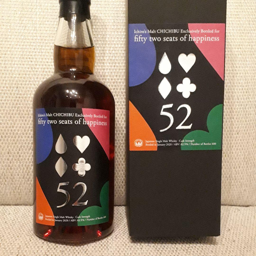 イチローズモルト 限定プライベートボトル 52席の至ラベル