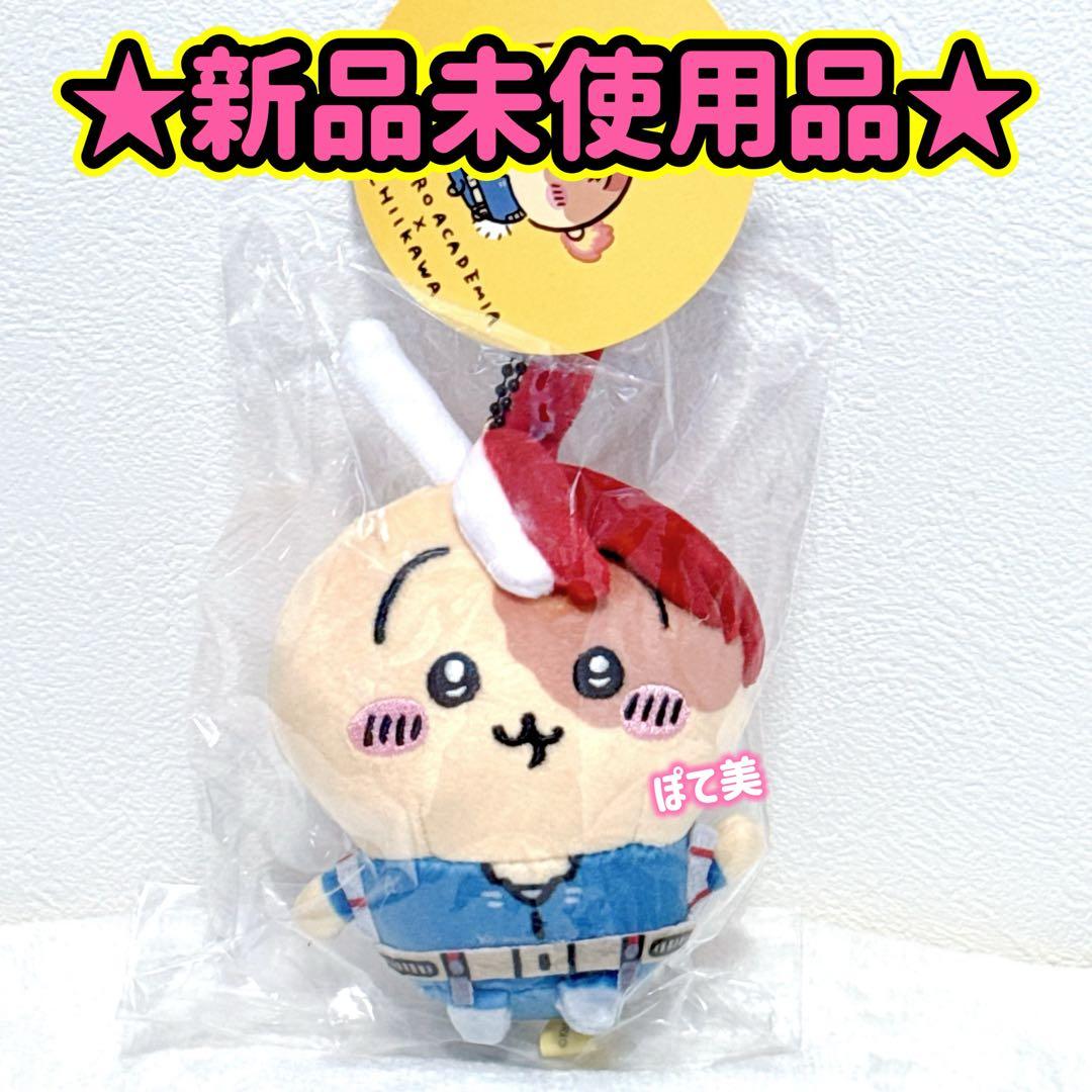 ヒロアカ ちいかわ うさぎ マスコット ぬいぐるみ マスコット セット轟