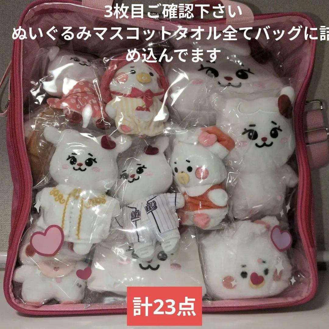 NiziUリマ ぬいぐるみマスコットポーチ計23点