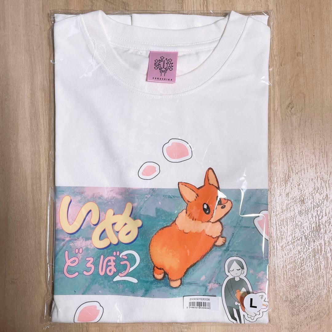ヨルシカ いぬ泥棒2 tシャツ - メルカリ