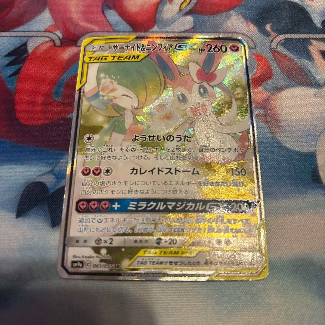 サーナイト＆ニンフィアGX SAの通販はau PAY マーケット - 輸入雑貨の