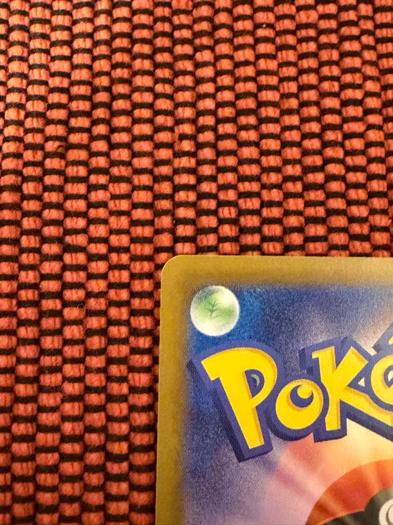 メガリザードンX sar 美品