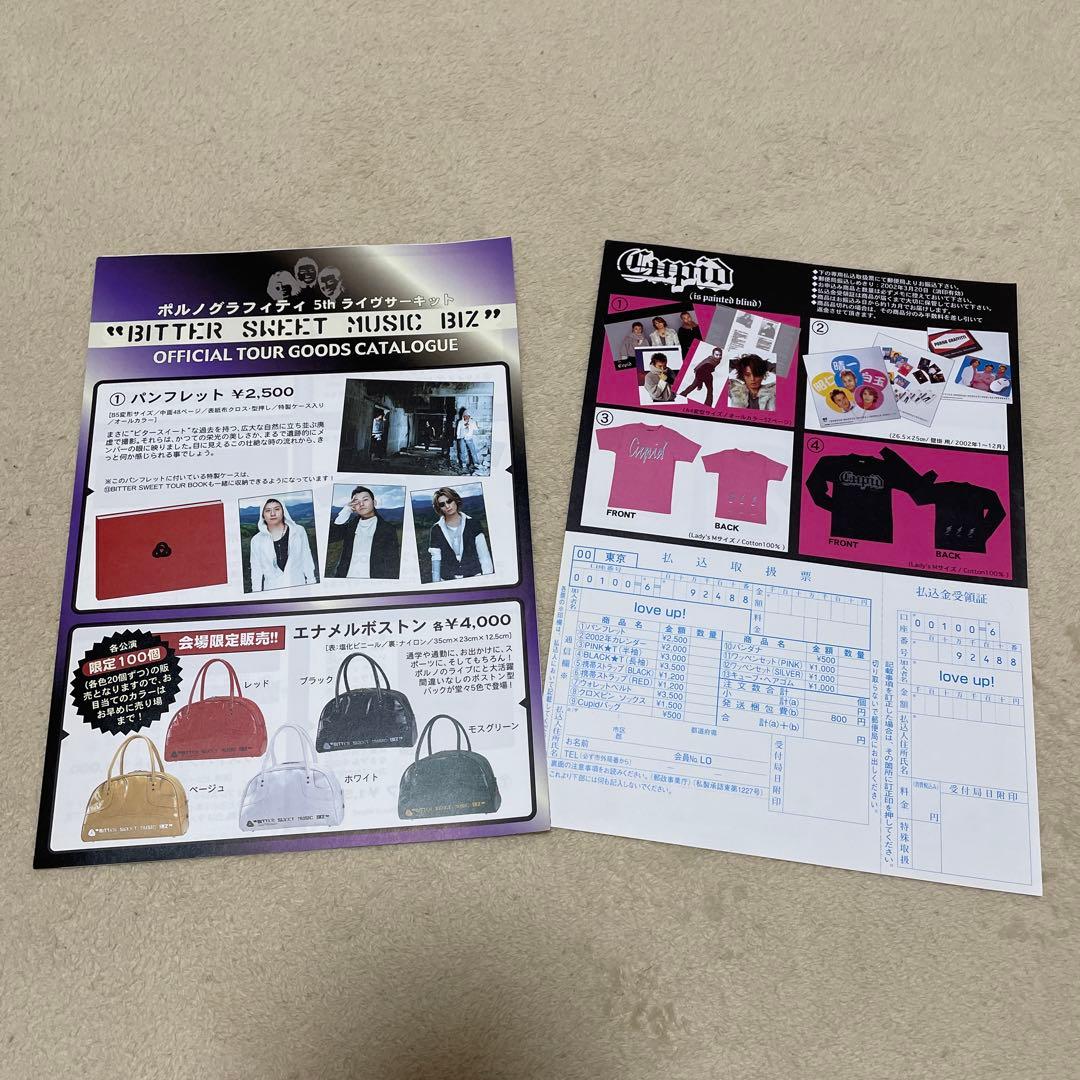 ム*ク様 ポルノグラフィティ ファンクラブ会報 11冊セット - メルカリ