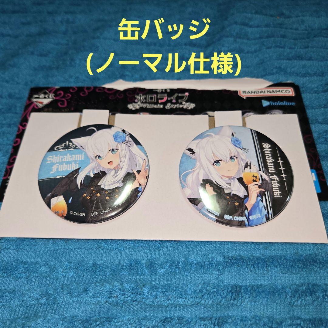 一番くじ ホロライブ 白上フブキ フィギュア アクリルスタンド 等8種セット