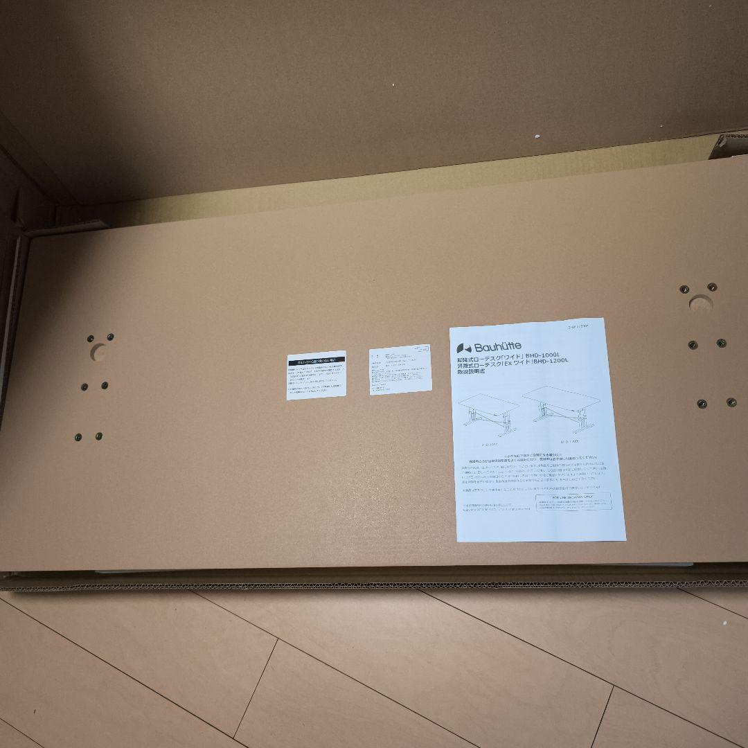 バウヒュッテ ローデスク 昇降式、BHD-1200L-WD、ゲーミングデスク新品