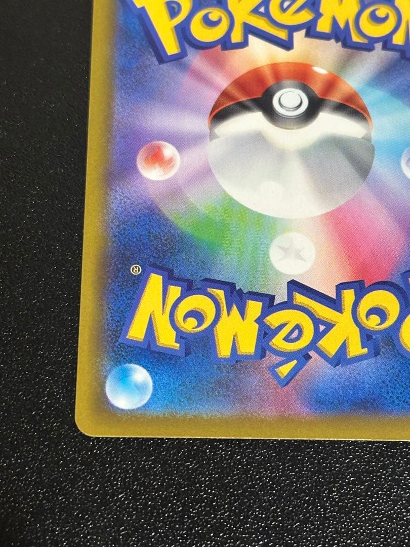 メガカイリュー sar