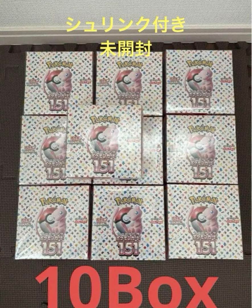 151 シュリンク付き未開封BOX 10BOX