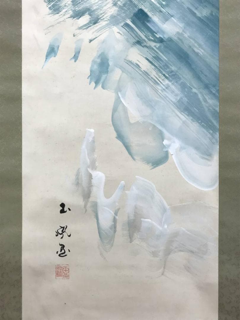 【真作】玉鳳/富士山図/山水図/富岳図/富嶽図/富峰図/掛軸☆宝船☆AD-435